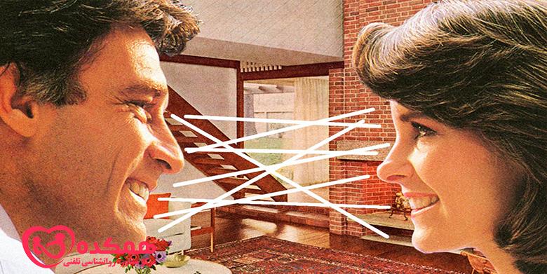 نقش مهارت های ارتباطی در ازدواج موفق