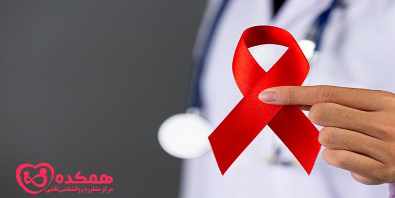 ویروس HIV/ ایدز (قسمت دوم)