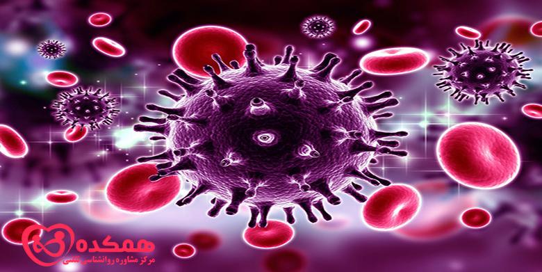 ویروس HIV/ ایدز (قسمت اول)