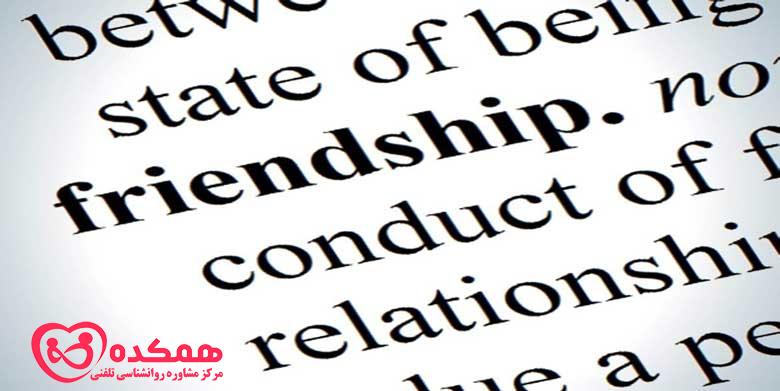 چیزهای کوچکی که دوستی را از بین می برد