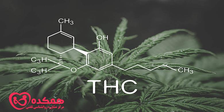 THC چیست؟ و مصرف آن چه عوارضی دارد؟ || مشاوره